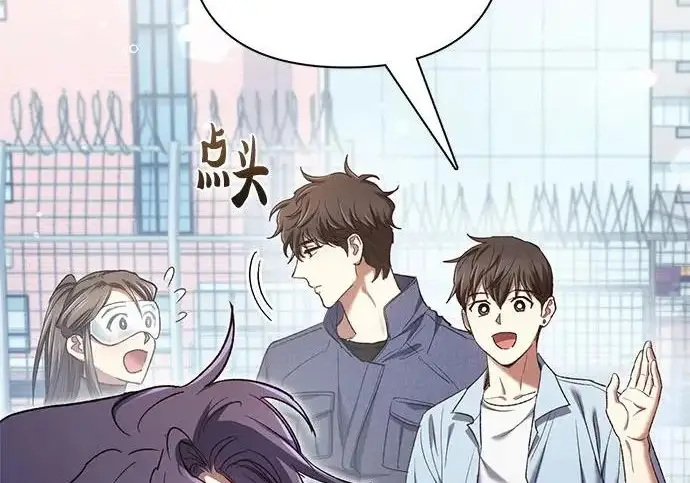 漫画《我培养的s级们》[第154话] 新家人(1)第116张图