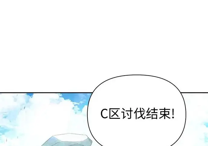 漫画《我培养的s级们》[第154话] 新家人(1)第12张图