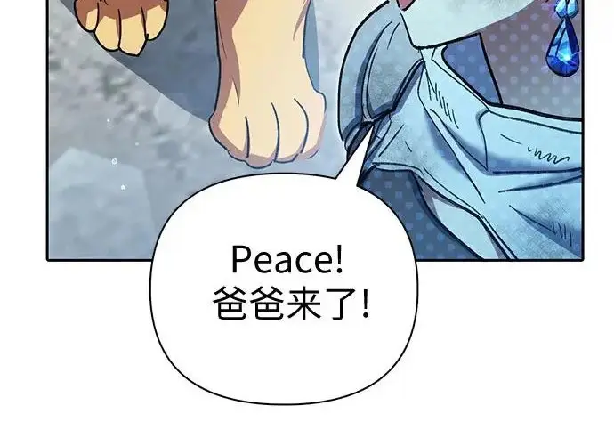 漫画《我培养的s级们》[第154话] 新家人(1)第121张图