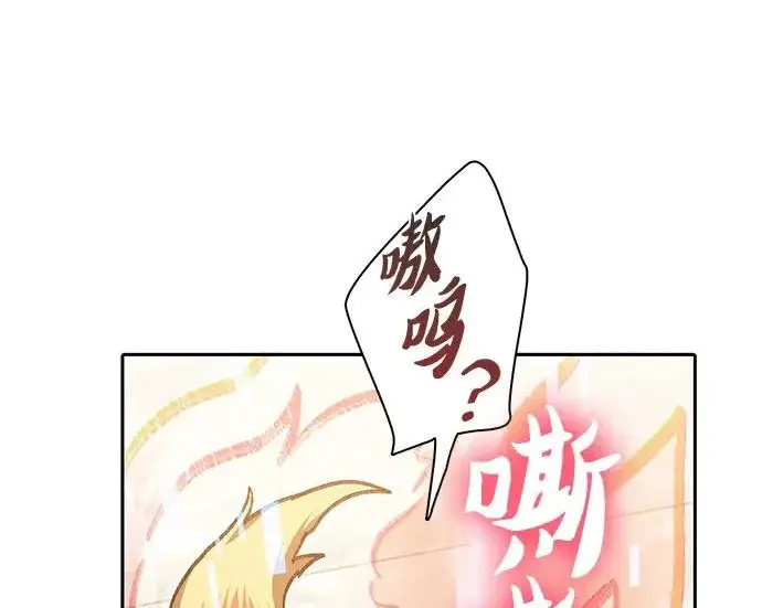 漫画《我培养的s级们》[第154话] 新家人(1)第122张图