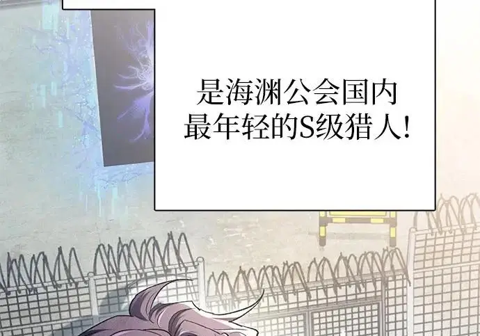 漫画《我培养的s级们》[第154话] 新家人(1)第128张图