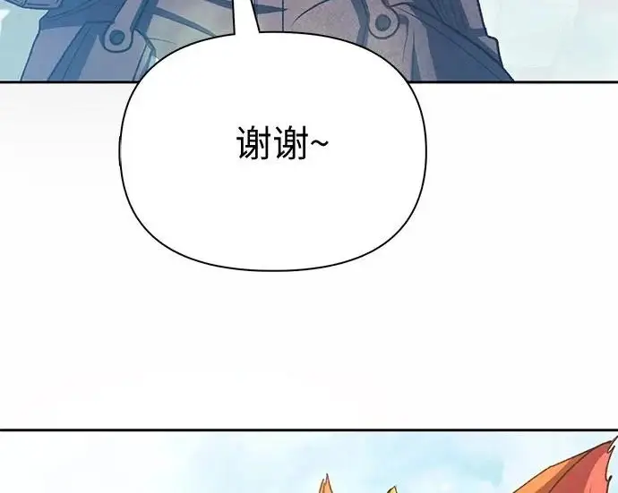 漫画《我培养的s级们》[第154话] 新家人(1)第131张图
