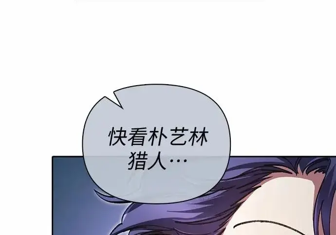 漫画《我培养的s级们》[第154话] 新家人(1)第134张图