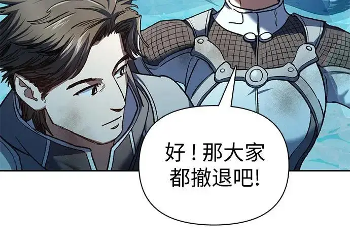 漫画《我培养的s级们》[第154话] 新家人(1)第14张图