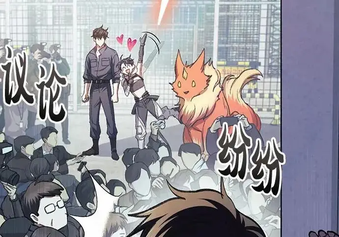 漫画《我培养的s级们》[第154话] 新家人(1)第145张图