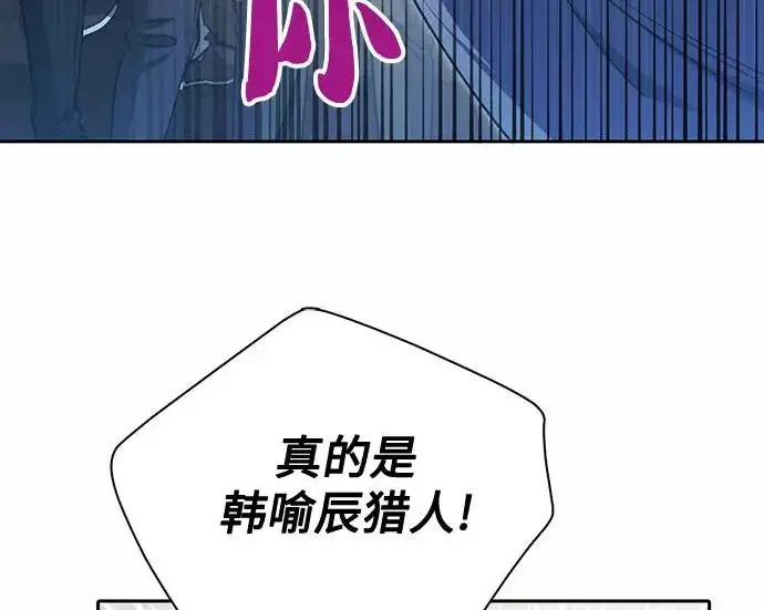 漫画《我培养的s级们》[第154话] 新家人(1)第147张图
