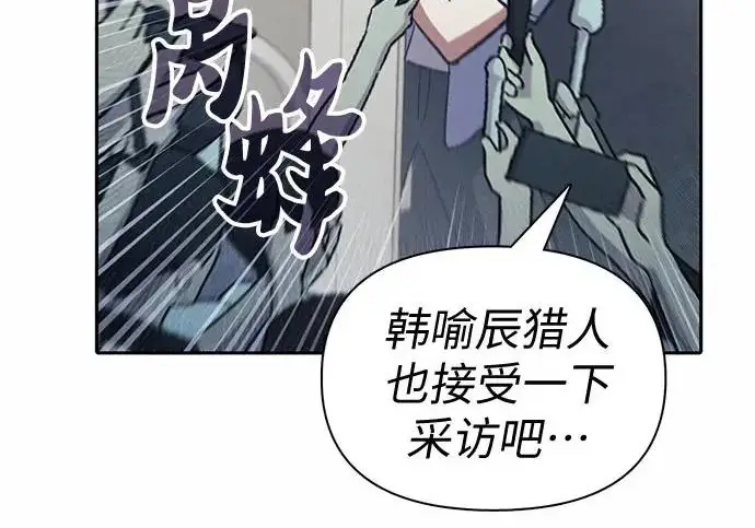 漫画《我培养的s级们》[第154话] 新家人(1)第149张图