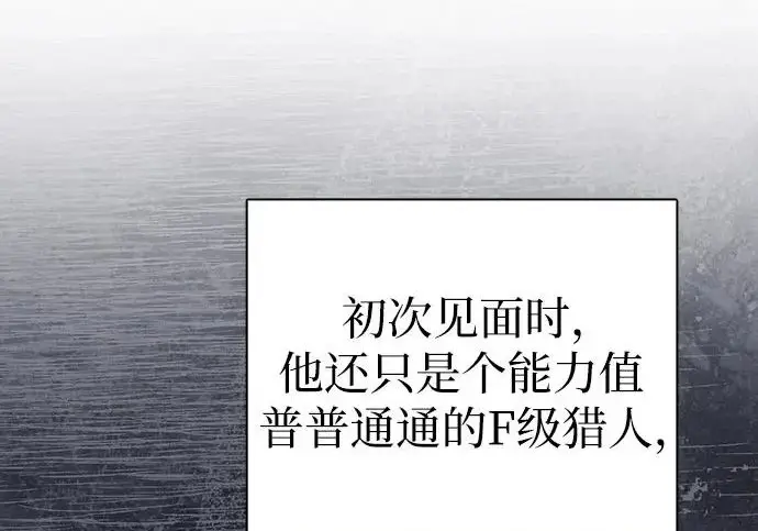 漫画《我培养的s级们》[第154话] 新家人(1)第154张图