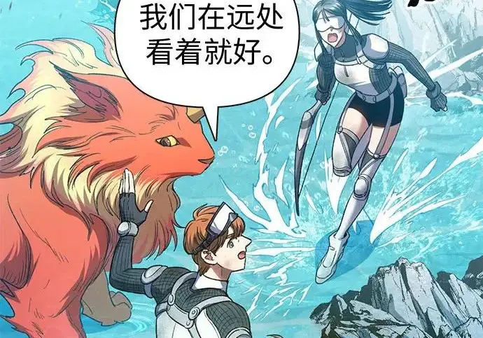 漫画《我培养的s级们》[第154话] 新家人(1)第16张图