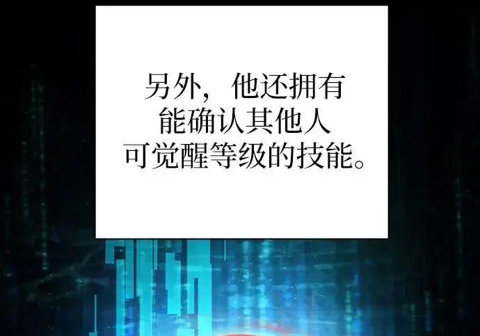 漫画《我培养的s级们》[第154话] 新家人(1)第165张图