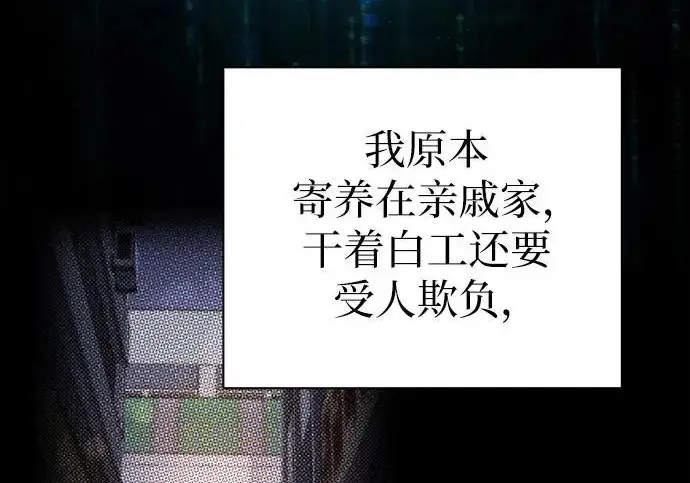 漫画《我培养的s级们》[第154话] 新家人(1)第167张图