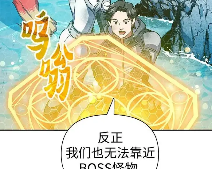 漫画《我培养的s级们》[第154话] 新家人(1)第17张图