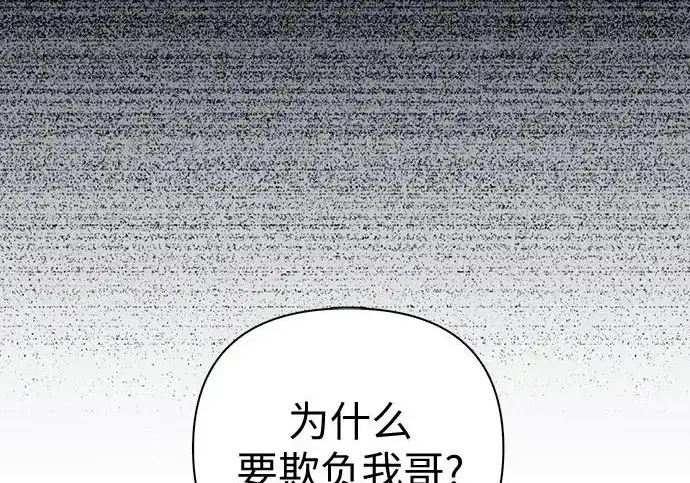 漫画《我培养的s级们》[第154话] 新家人(1)第171张图