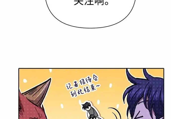 漫画《我培养的s级们》[第154话] 新家人(1)第174张图