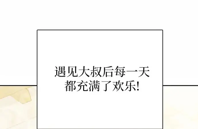 漫画《我培养的s级们》[第154话] 新家人(1)第176张图