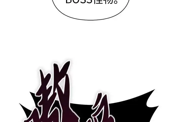 漫画《我培养的s级们》[第154话] 新家人(1)第18张图