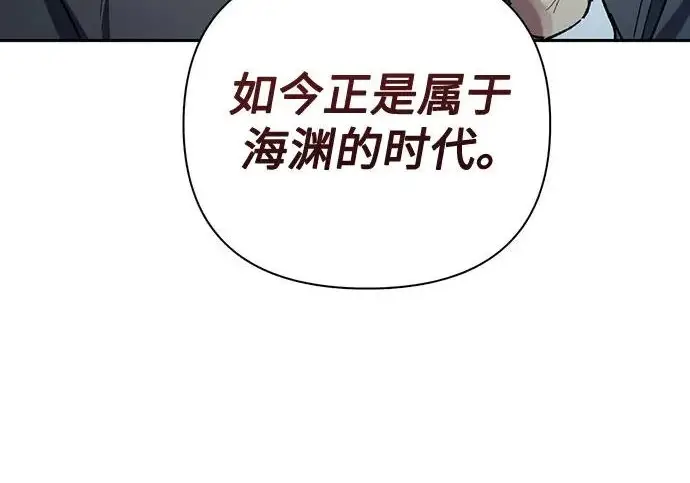 漫画《我培养的s级们》[第154话] 新家人(1)第182张图