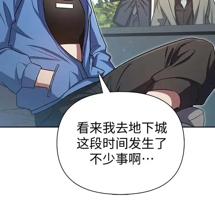 漫画《我培养的s级们》[第154话] 新家人(1)第185张图