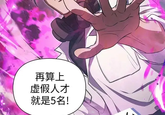 漫画《我培养的s级们》[第154话] 新家人(1)第190张图