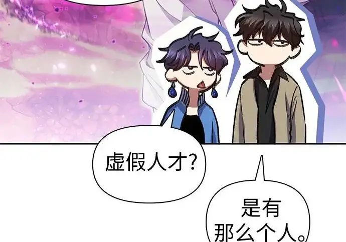 漫画《我培养的s级们》[第154话] 新家人(1)第191张图