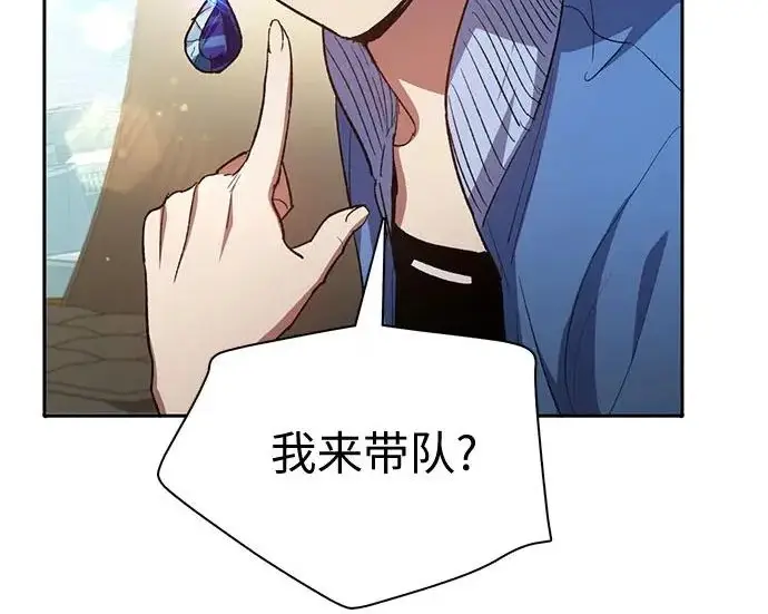 漫画《我培养的s级们》[第154话] 新家人(1)第197张图