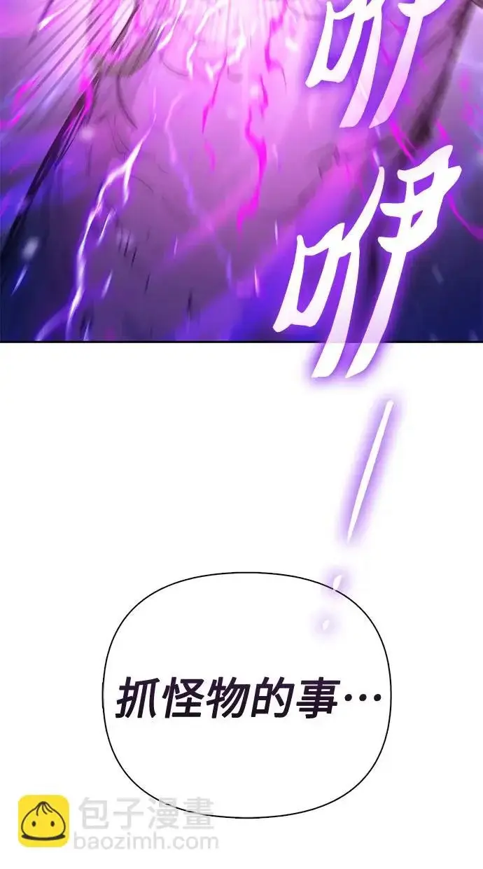 漫画《我培养的s级们》[第154话] 新家人(1)第22张图