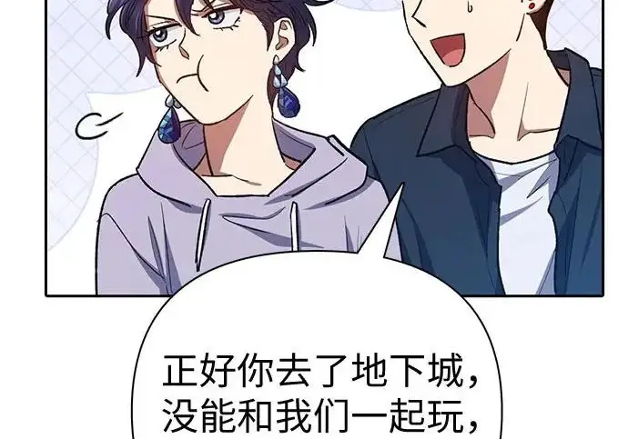 漫画《我培养的s级们》[第154话] 新家人(1)第229张图
