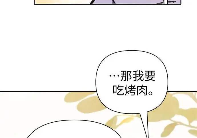 漫画《我培养的s级们》[第154话] 新家人(1)第232张图