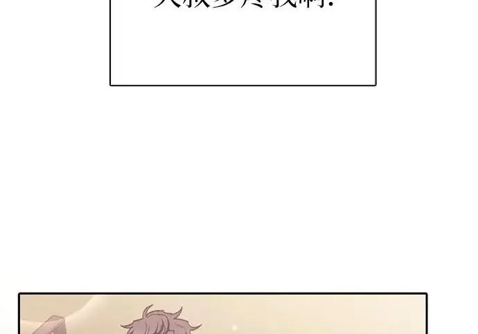 漫画《我培养的s级们》[第154话] 新家人(1)第236张图