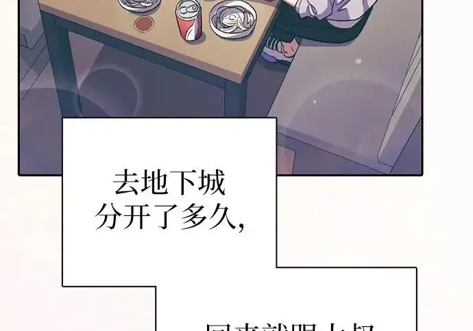 漫画《我培养的s级们》[第154话] 新家人(1)第238张图