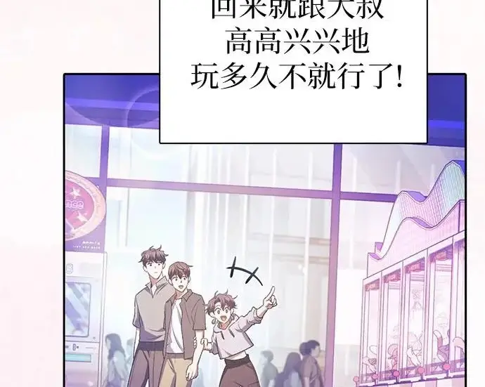 漫画《我培养的s级们》[第154话] 新家人(1)第239张图