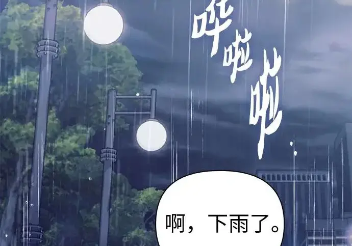 漫画《我培养的s级们》[第154话] 新家人(1)第251张图