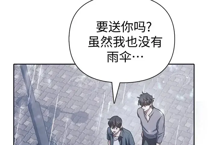 漫画《我培养的s级们》[第154话] 新家人(1)第253张图