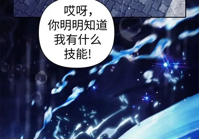 漫画《我培养的s级们》[第154话] 新家人(1)第255张图