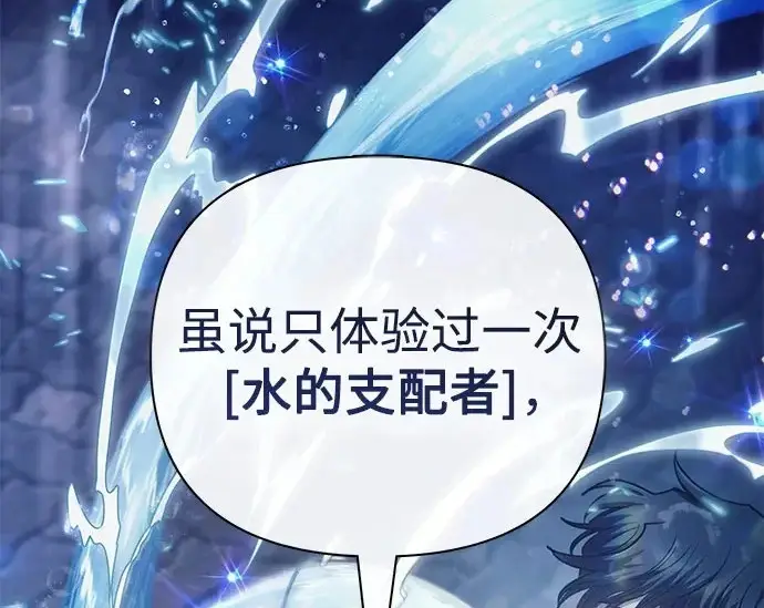漫画《我培养的s级们》[第154话] 新家人(1)第256张图