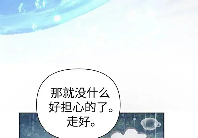 漫画《我培养的s级们》[第154话] 新家人(1)第261张图