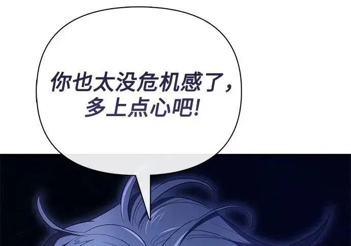 漫画《我培养的s级们》[第154话] 新家人(1)第264张图