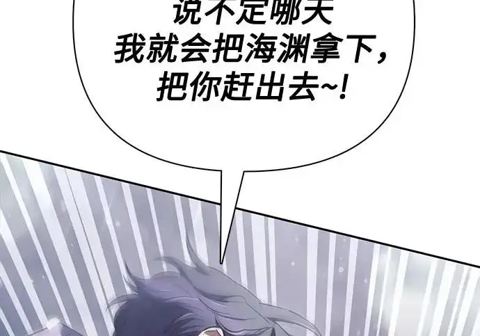 漫画《我培养的s级们》[第154话] 新家人(1)第268张图