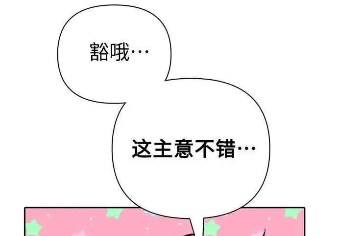 漫画《我培养的s级们》[第154话] 新家人(1)第272张图