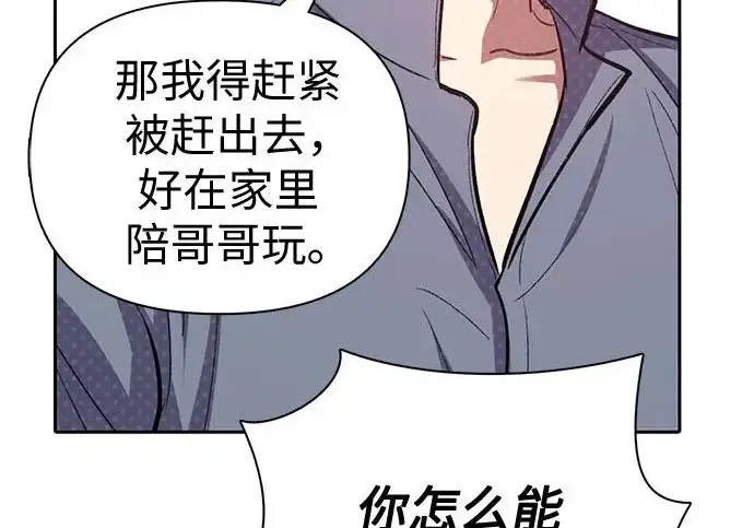 漫画《我培养的s级们》[第154话] 新家人(1)第274张图