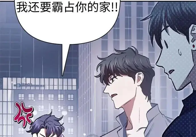 漫画《我培养的s级们》[第154话] 新家人(1)第276张图