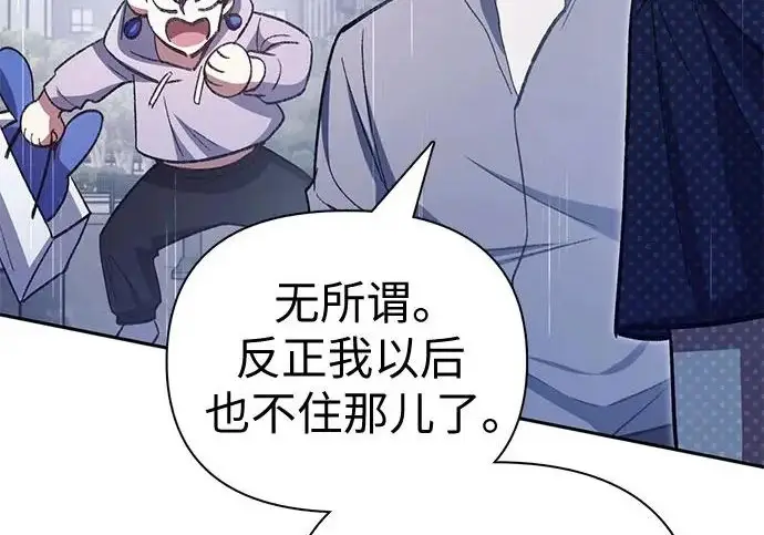 漫画《我培养的s级们》[第154话] 新家人(1)第277张图