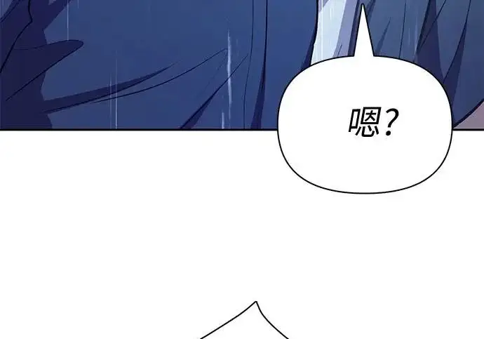 漫画《我培养的s级们》[第154话] 新家人(1)第280张图