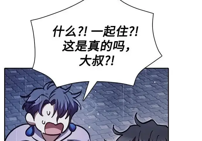 漫画《我培养的s级们》[第154话] 新家人(1)第281张图
