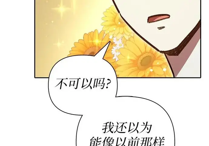 漫画《我培养的s级们》[第154话] 新家人(1)第286张图