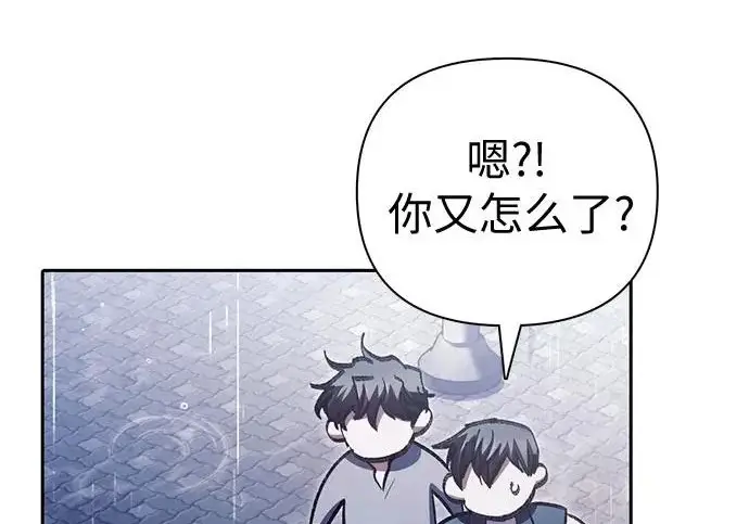漫画《我培养的s级们》[第154话] 新家人(1)第290张图