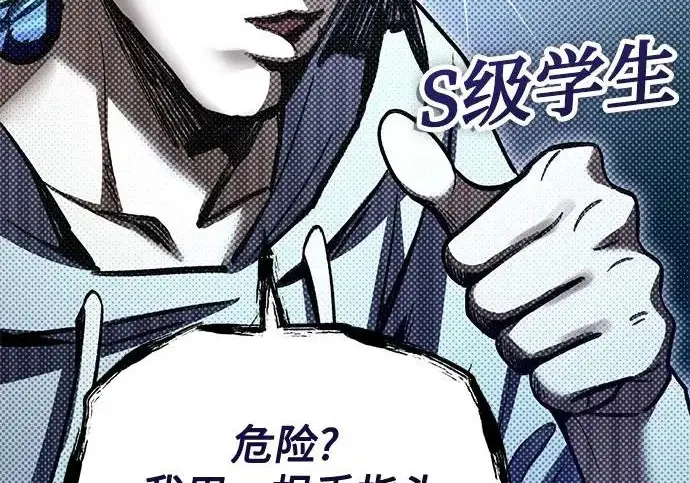 漫画《我培养的s级们》[第154话] 新家人(1)第294张图