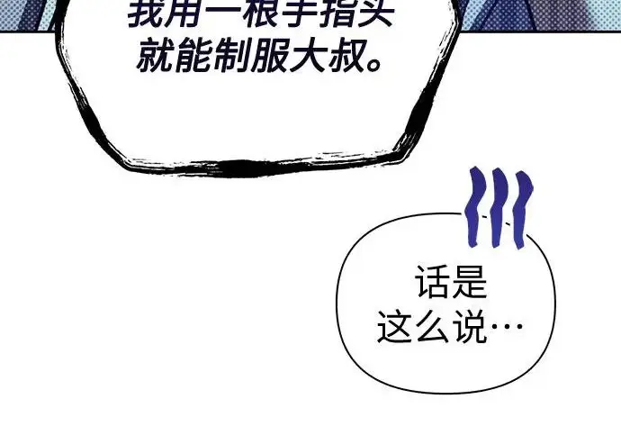 漫画《我培养的s级们》[第154话] 新家人(1)第295张图