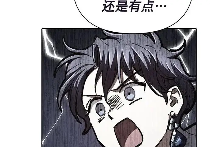 漫画《我培养的s级们》[第154话] 新家人(1)第301张图