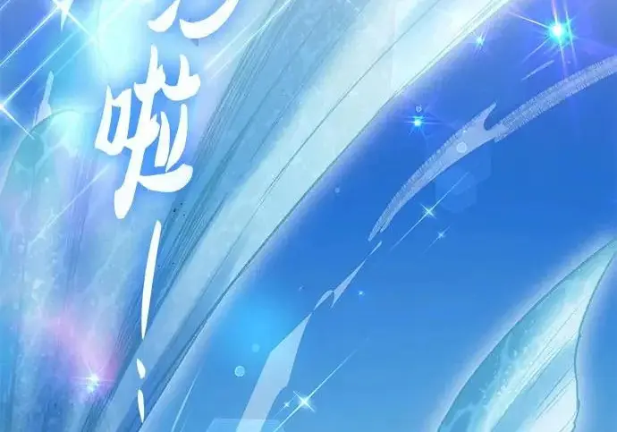 漫画《我培养的s级们》[第154话] 新家人(1)第36张图